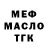 Метадон белоснежный Jigudovnik Massaraksh