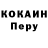 Кокаин VHQ Dmitriy Pain