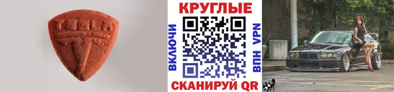 ЭКСТАЗИ круглые  Купить где  Арамиль 