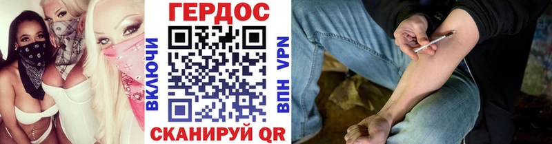 Героин Heroin  Купить  Арамиль 