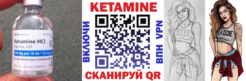 Кетамин ketamine  Купить закладки  Арамиль 