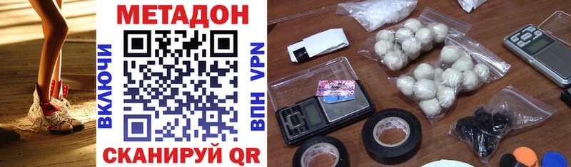 Метадон VHQ  Купить закладки  Арамиль 