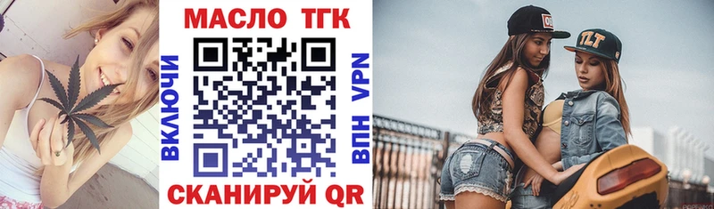 ТГК концентрат  Купить закладки  Арамиль 